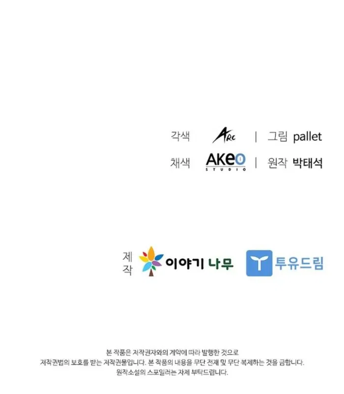 Chapter 137 - Image 26