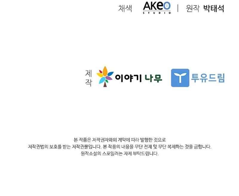 Chapter 166 - Image 17