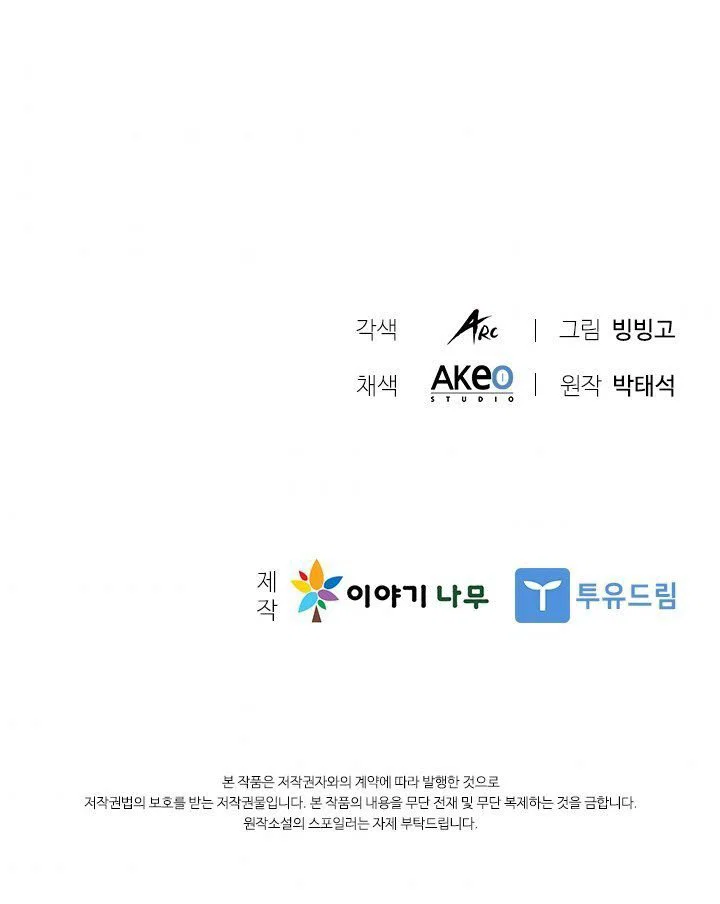 Chapter 19 - Image 11