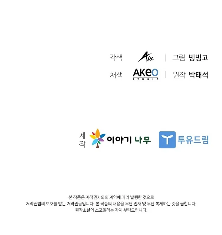 Chapter 28 - Image 41