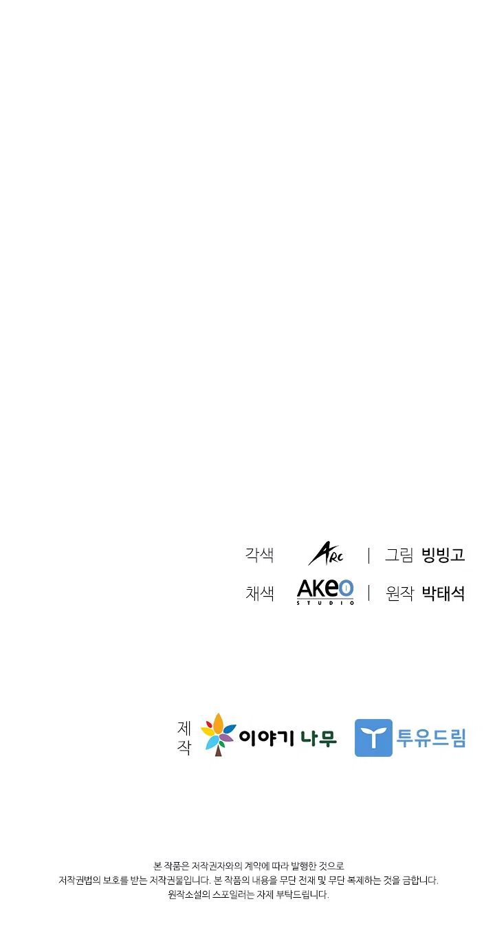 Chapter 34 - Image 26