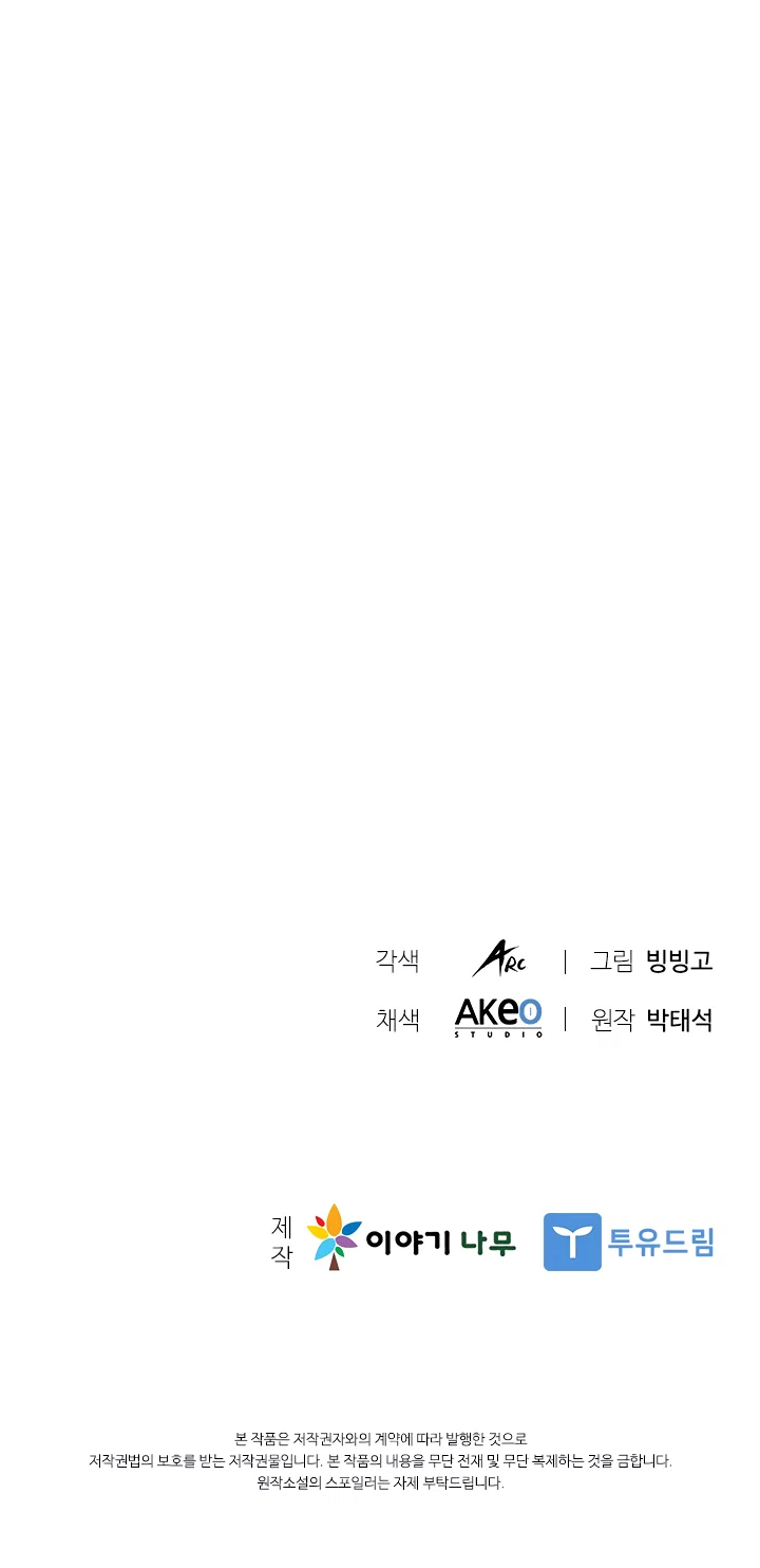 Chapter 35 - Image 49