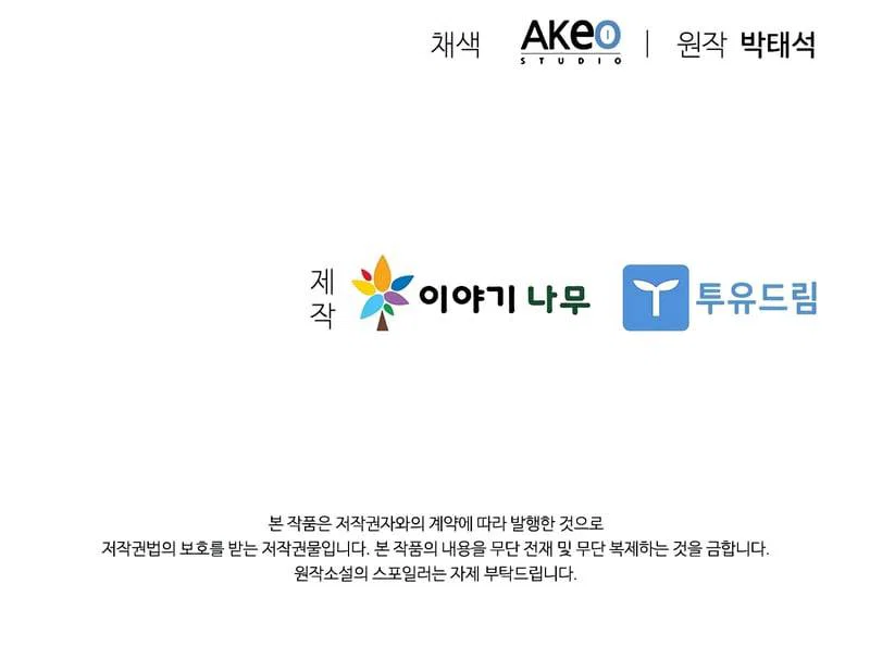 Chapter 73 - Image 13