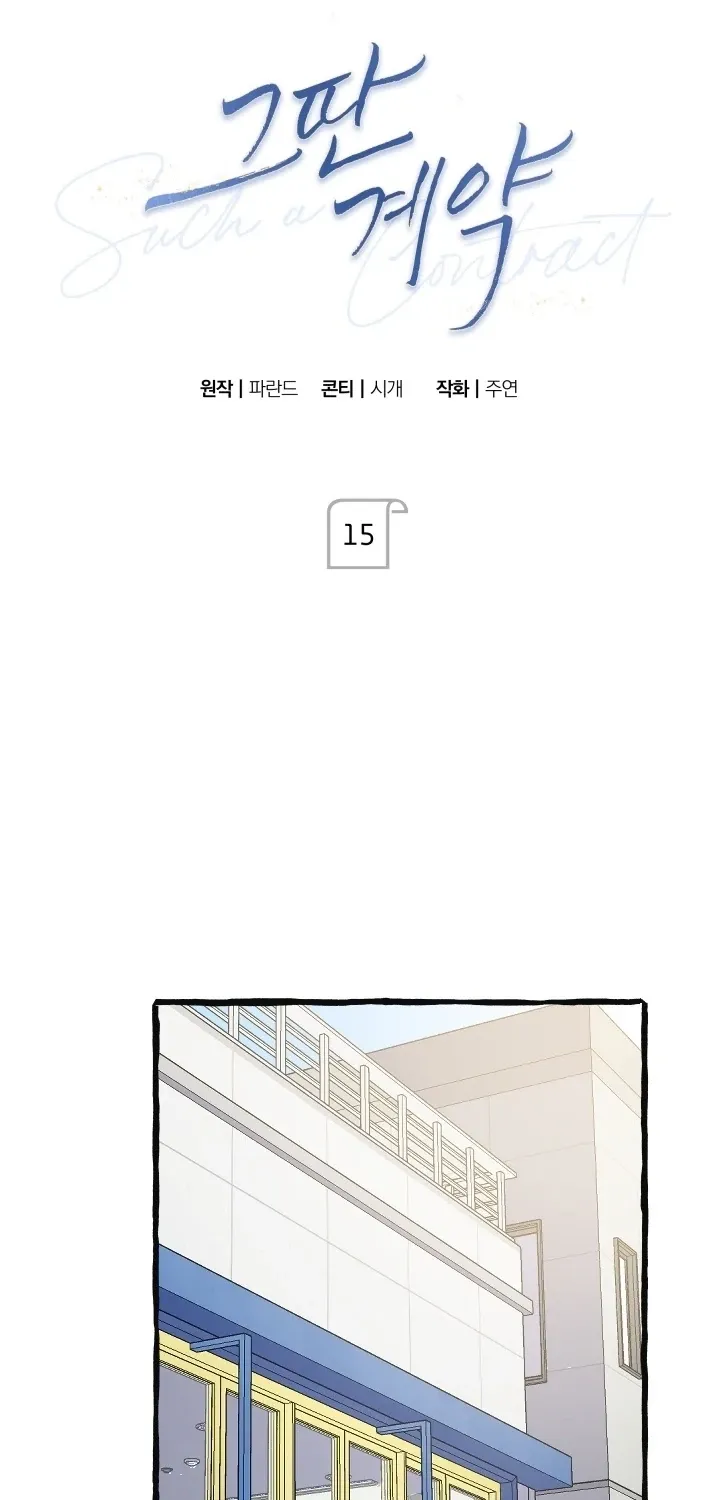 Chapter 15 - Image 21