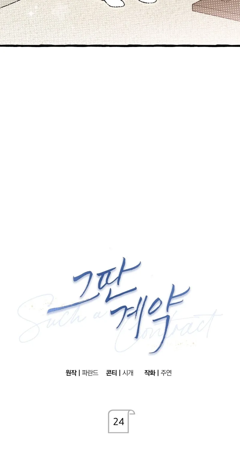 Chapter 24 - Image 12