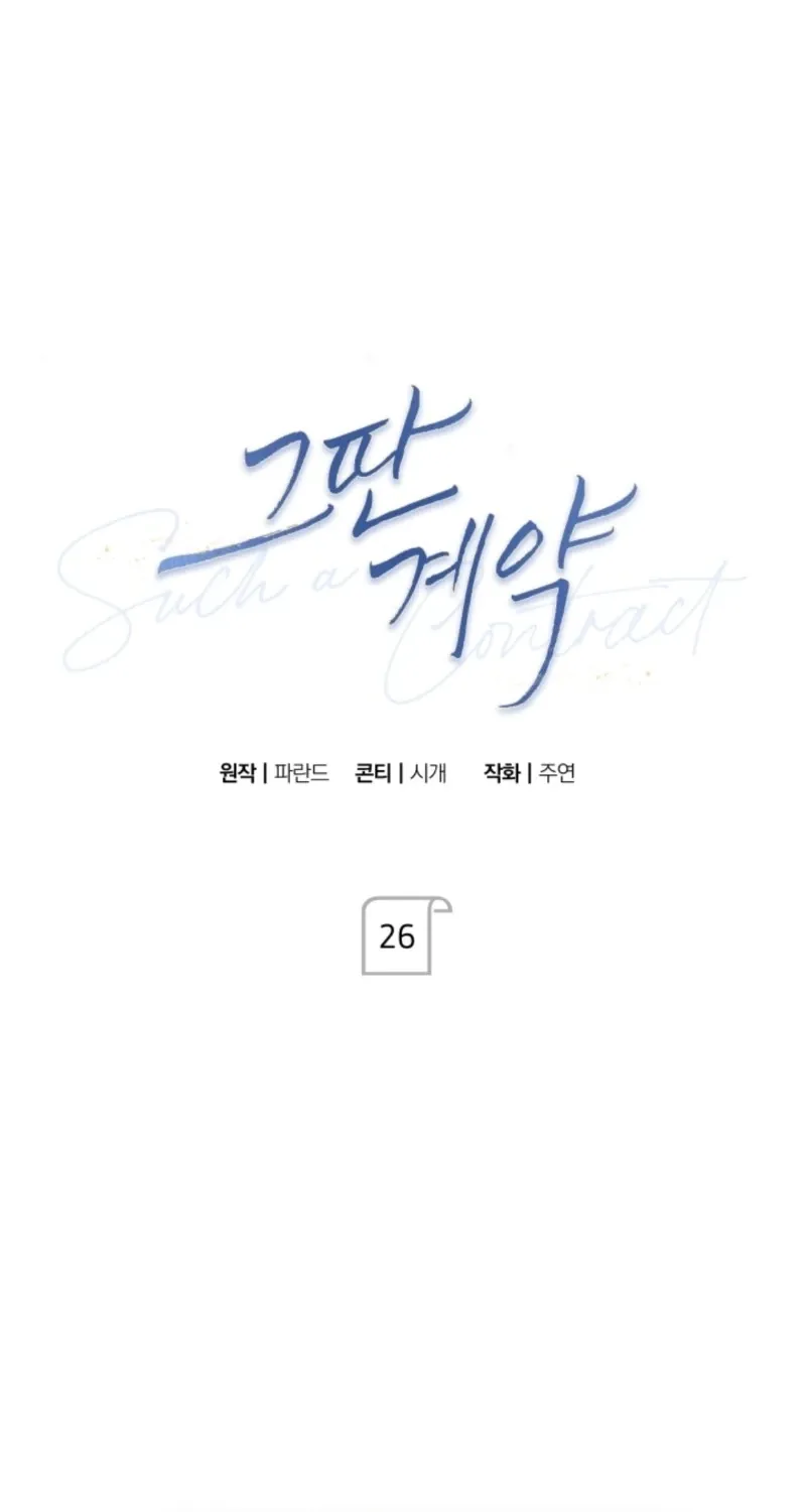 Chapter 26 - Image 21