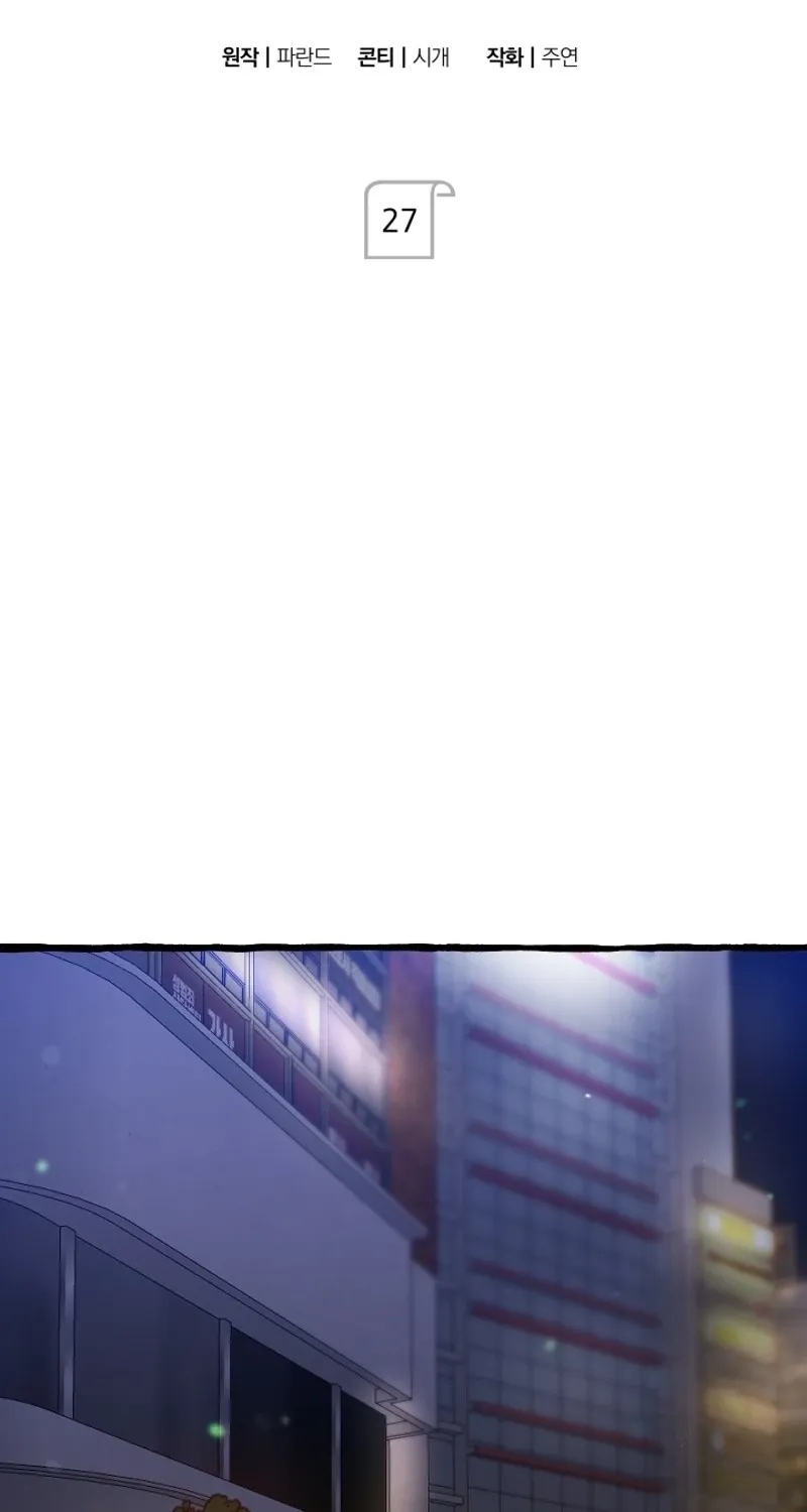 Chapter 27 - Image 36