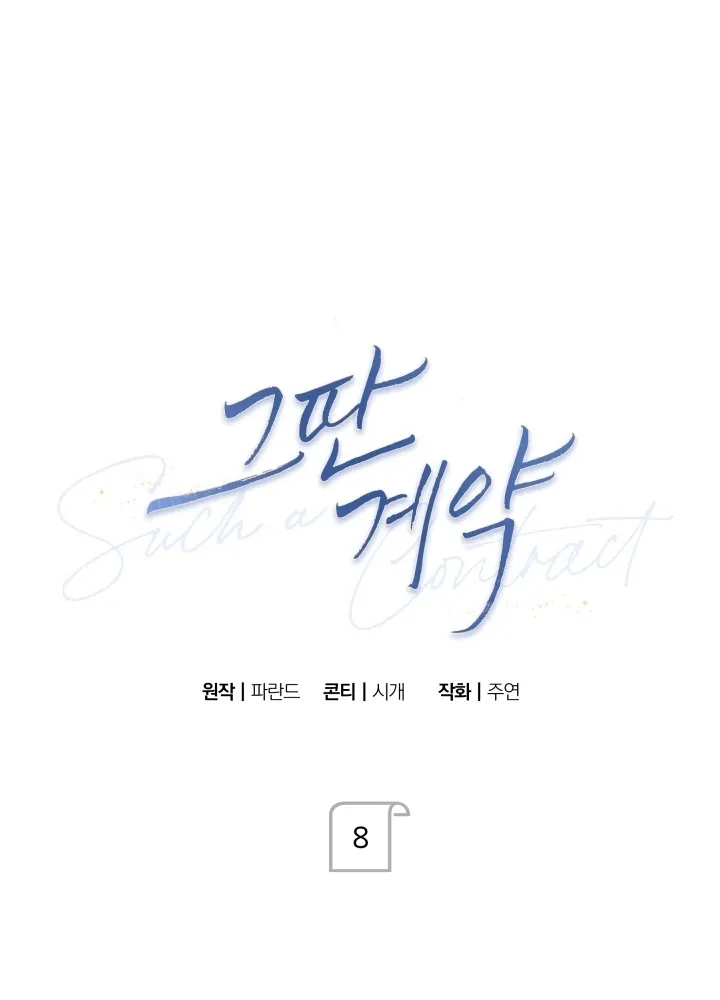 Chapter 8 - Image 20