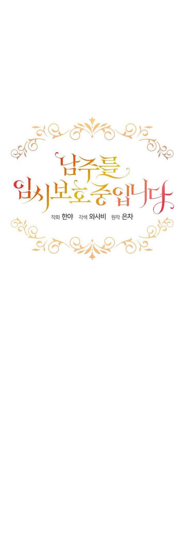 Chapter 16 - Image 4
