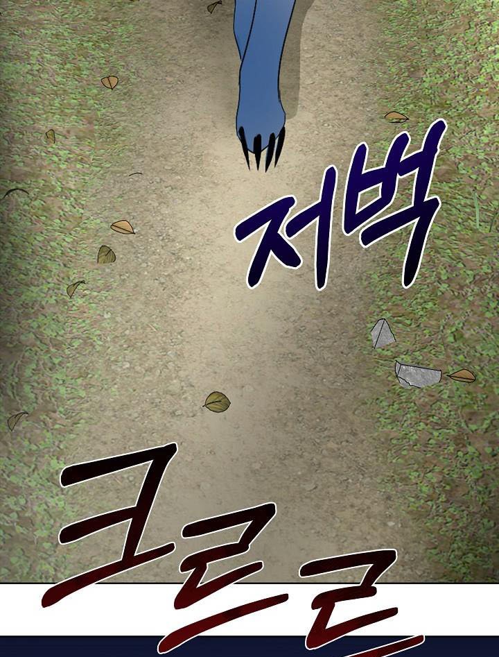 Chapter 21 - Image 46