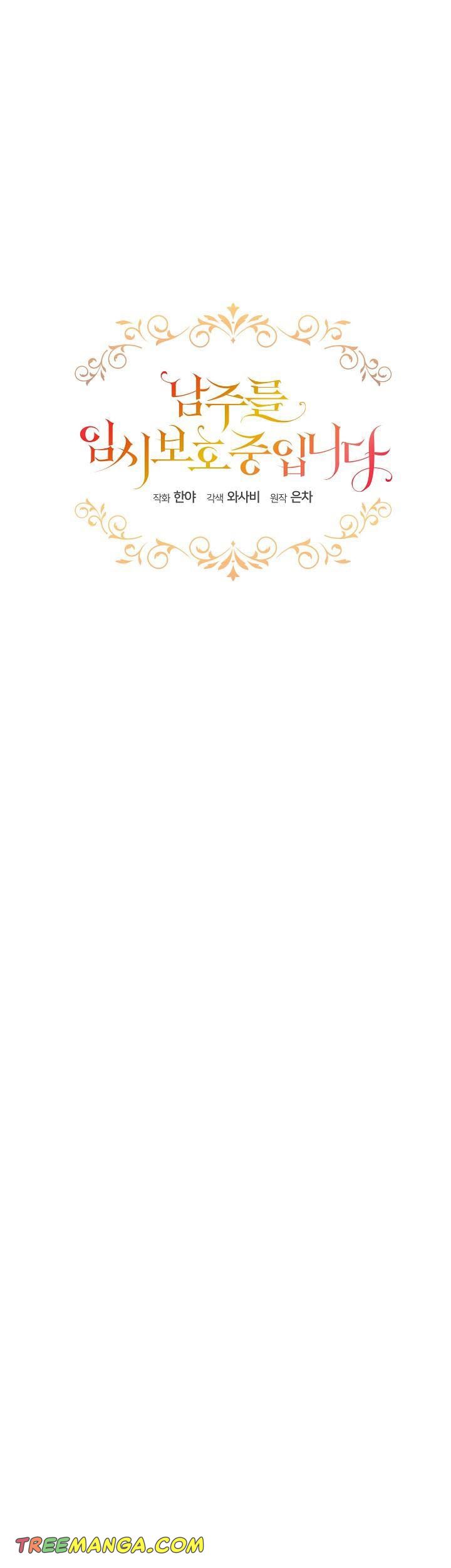 Chapter 21 - Image 5