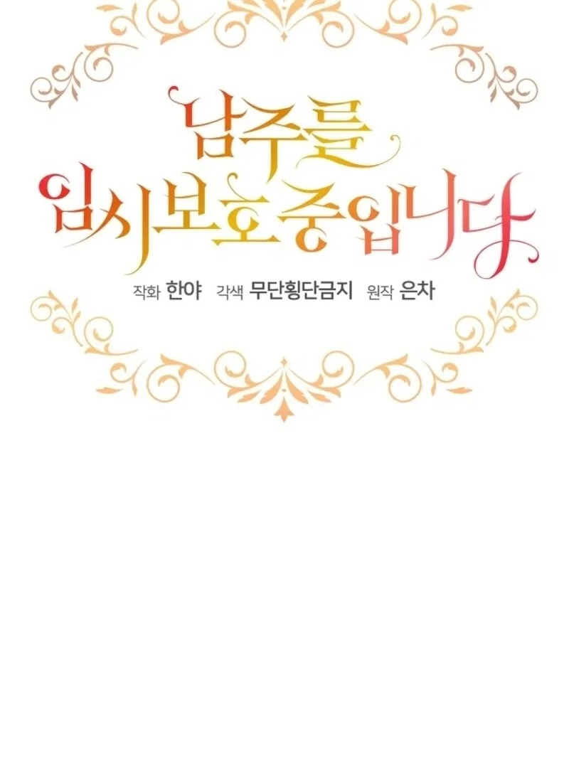 Chapter 87 - Image 41