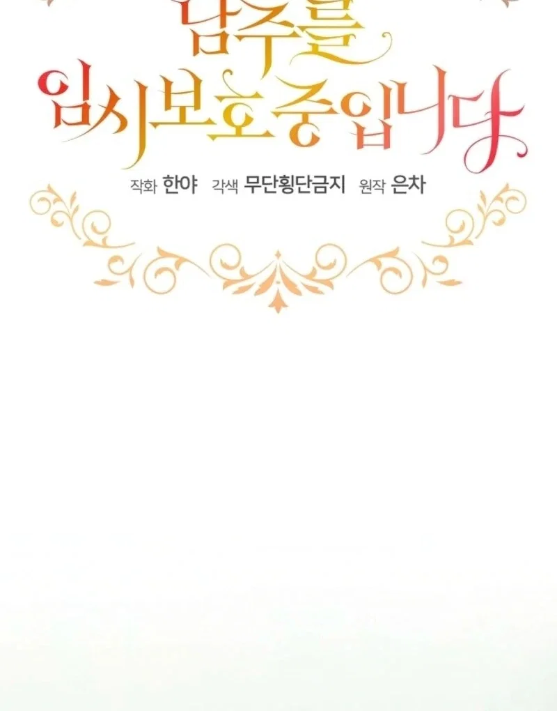 Chapter 88 - Image 81