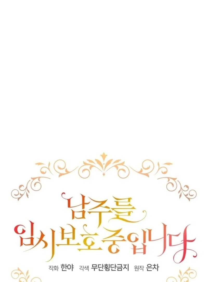 Chapter 89 - Image 52