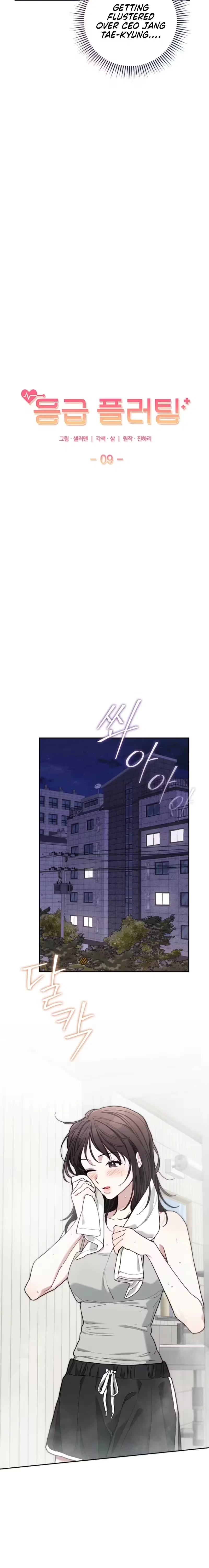 Chapter 9 - Image 12