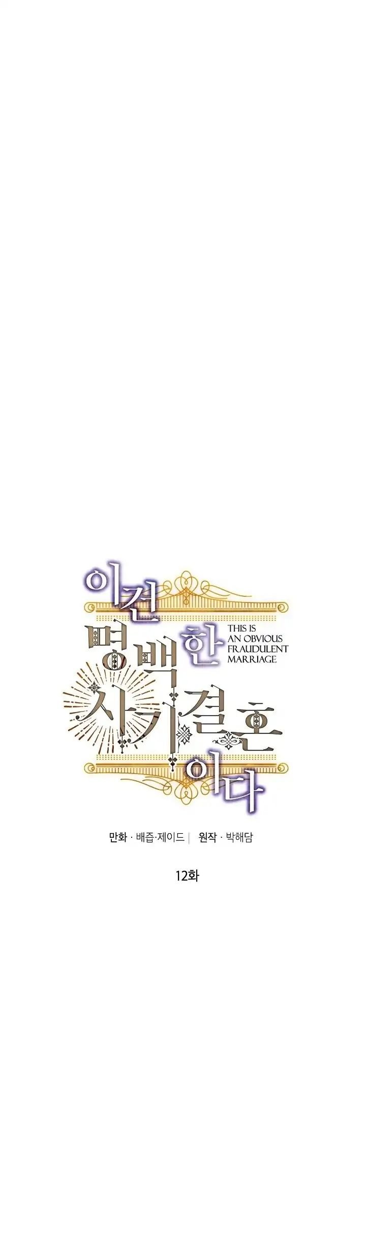 Chapter 12 - Image 3