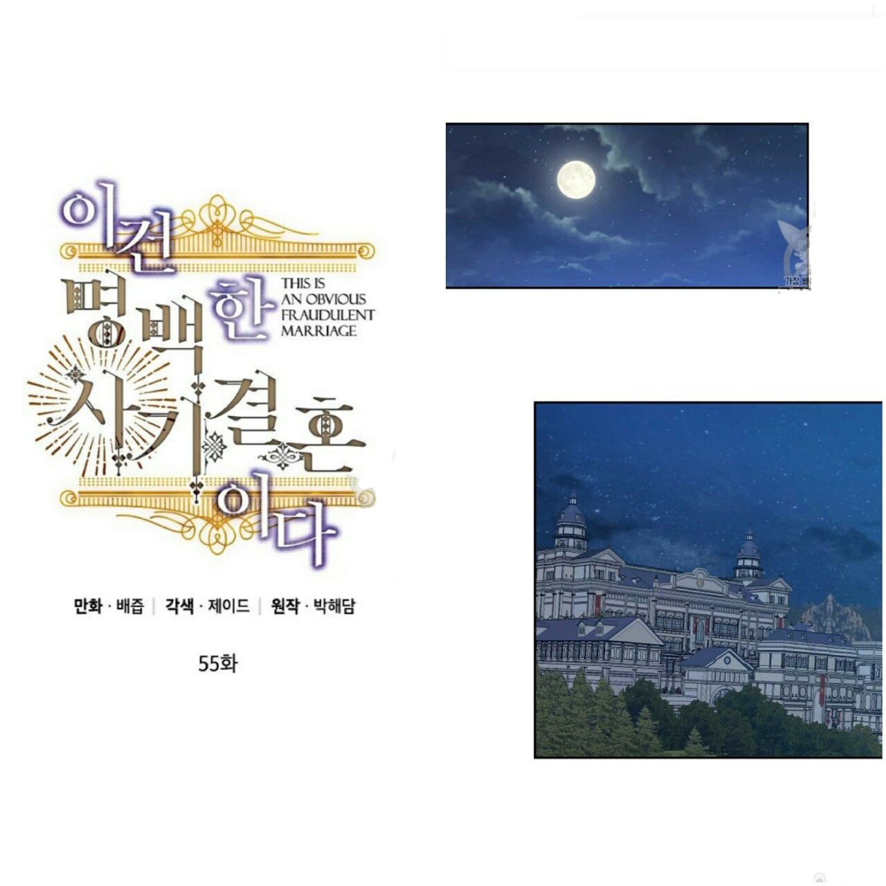 Chapter 55 - Image 18