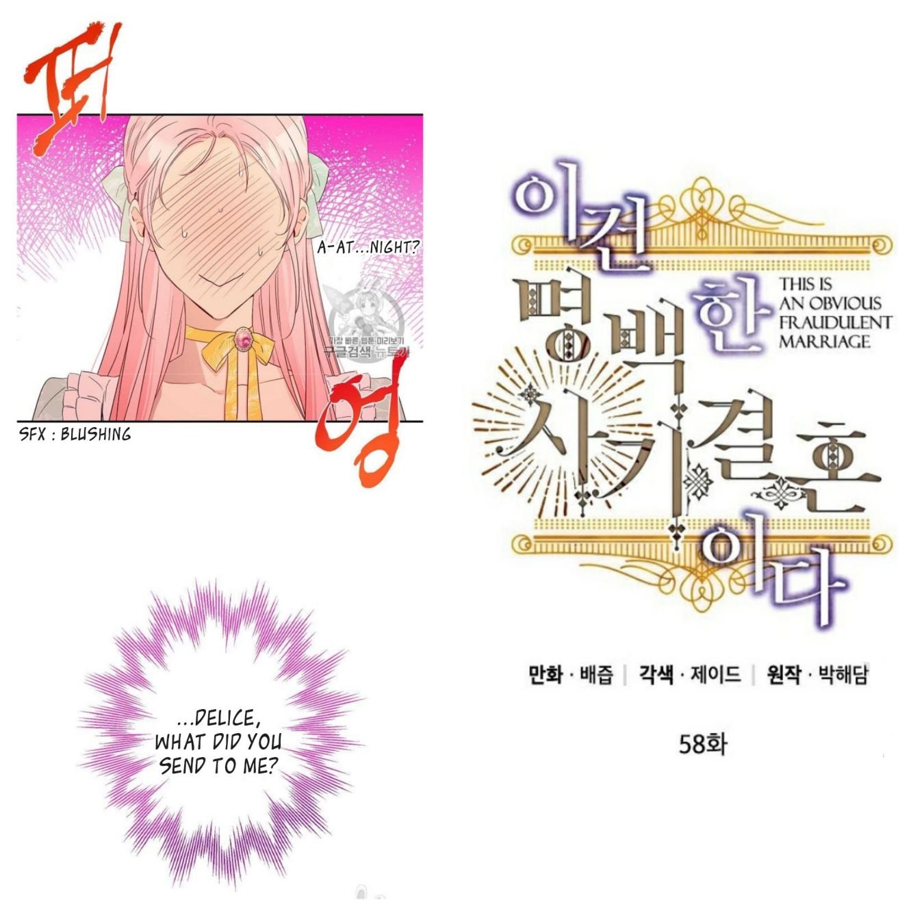 Chapter 58 - Image 5