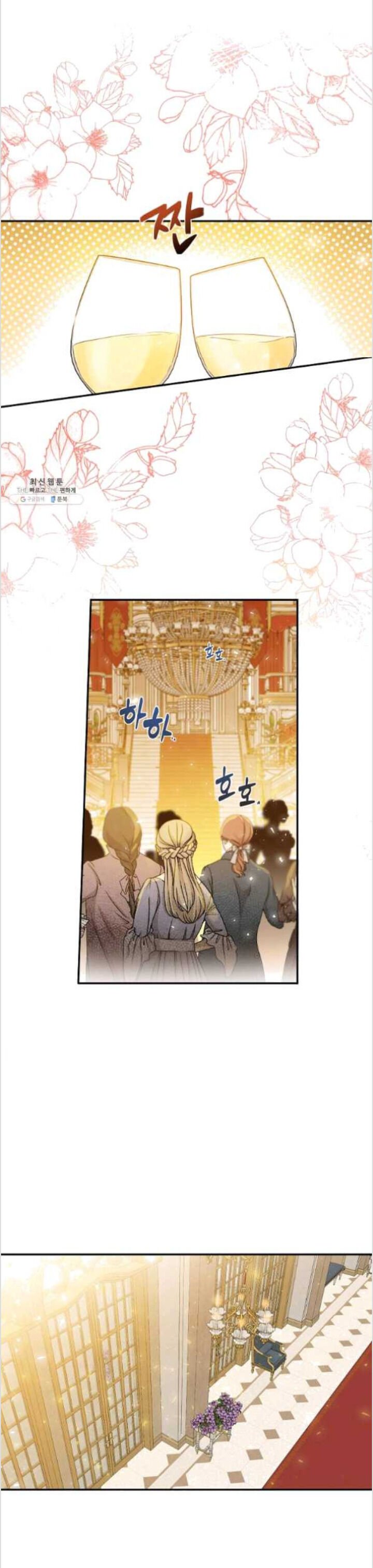 Chapter 83 - Image 2