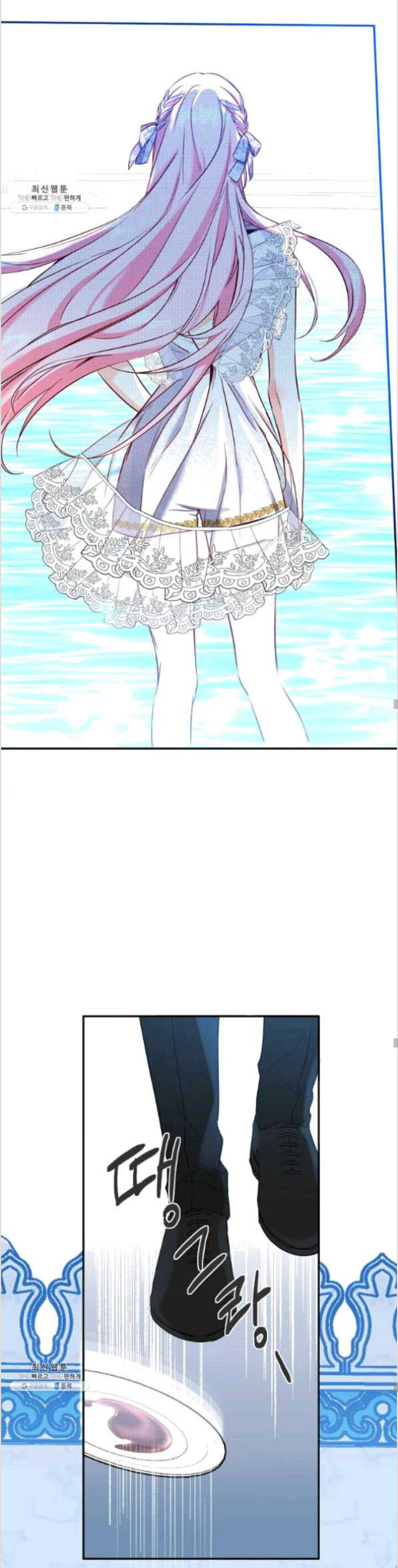 Chapter 84 - Image 31