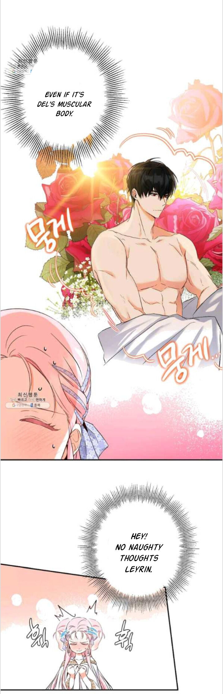 Chapter 84 - Image 4