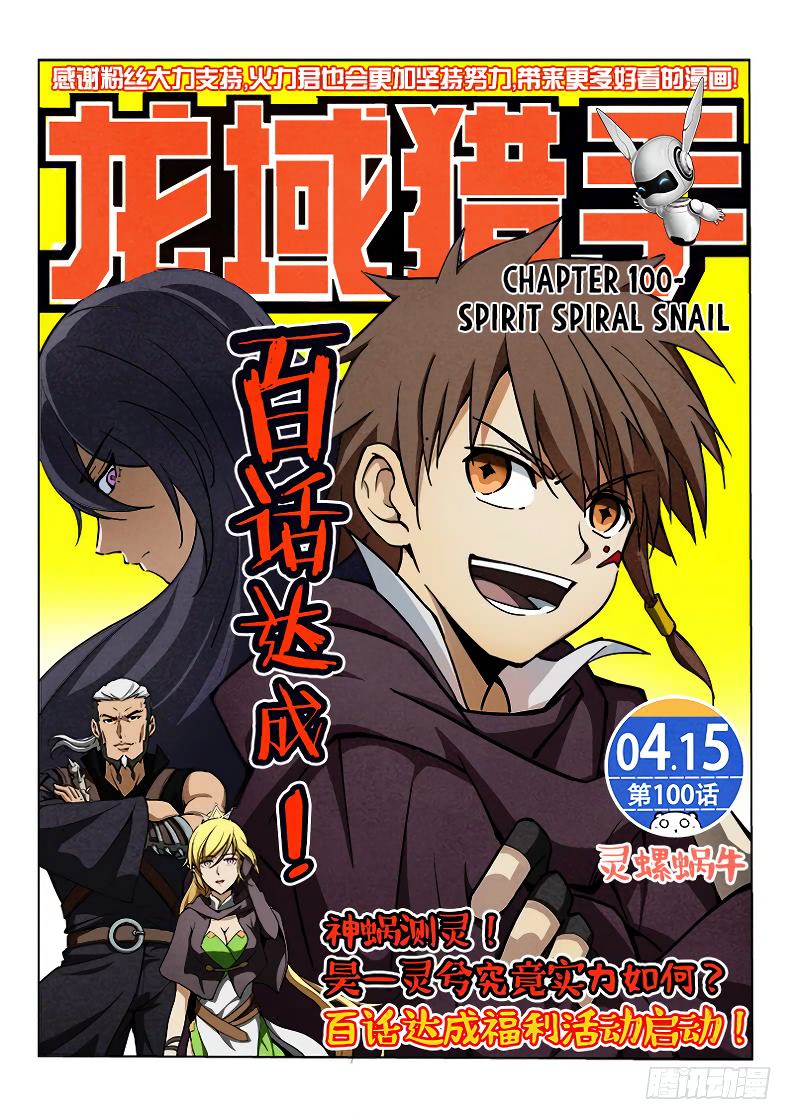 Chapter 100 - Image 2