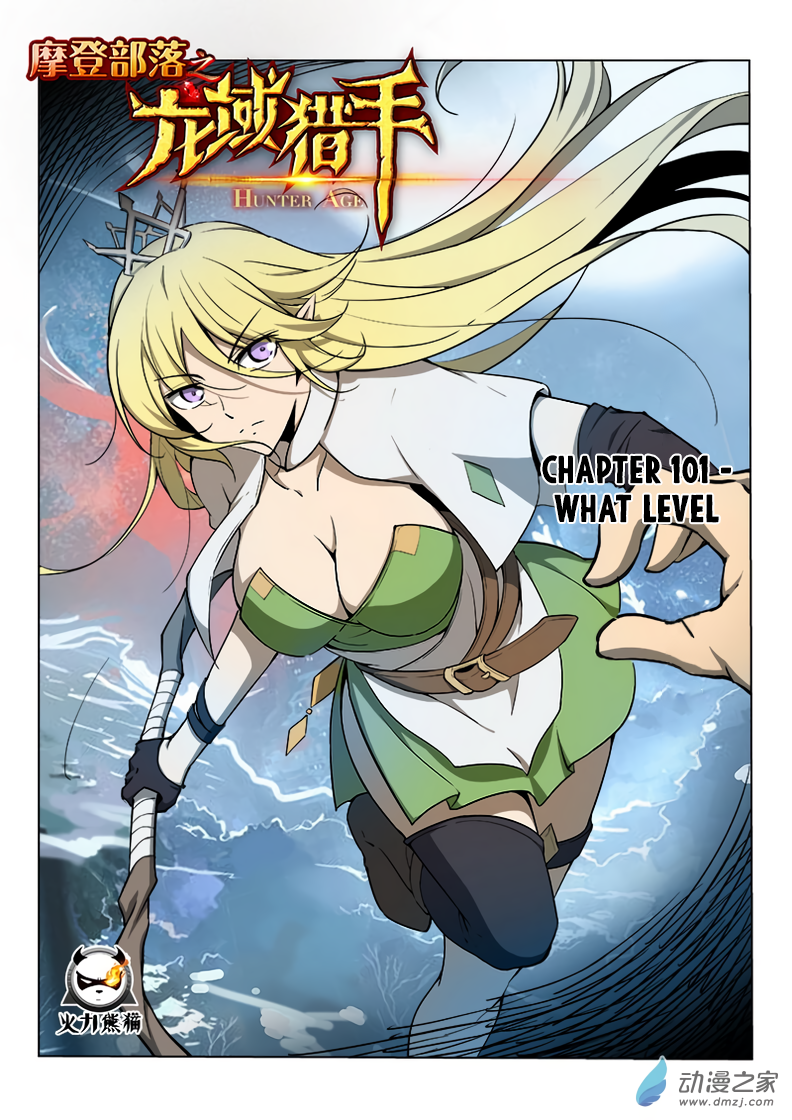 Chapter 101 - Image 2