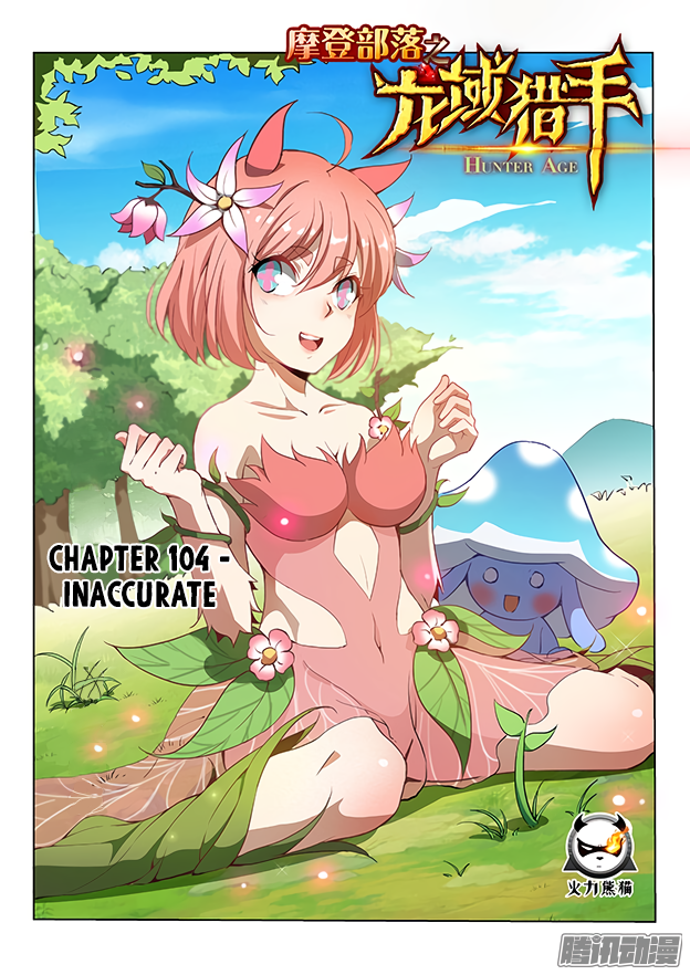 Chapter 104 - Image 2