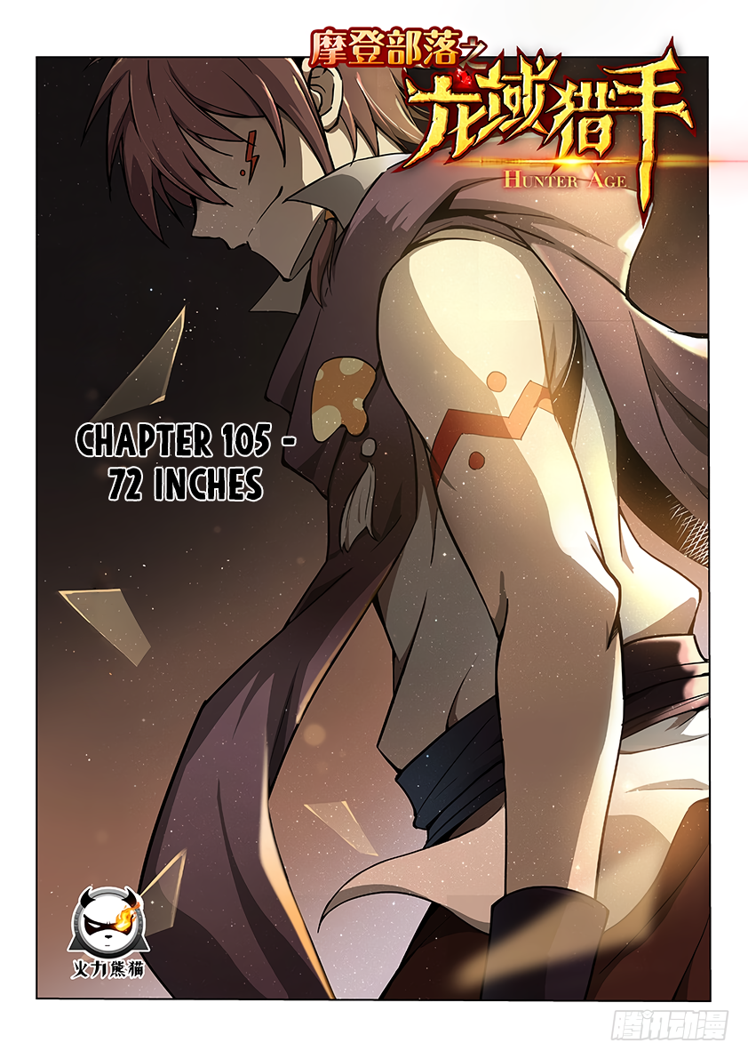 Chapter 105 - Image 2
