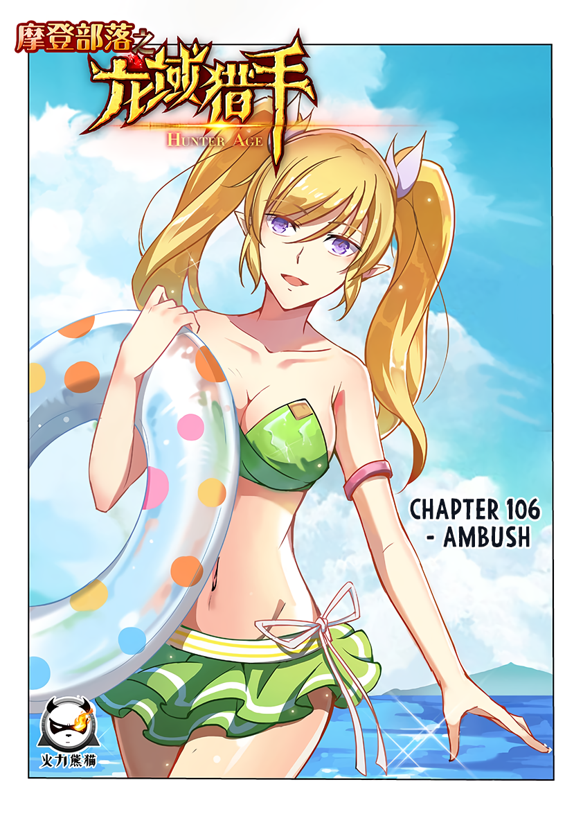 Chapter 106 - Image 2