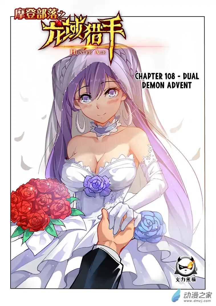 Chapter 108 - Image 2