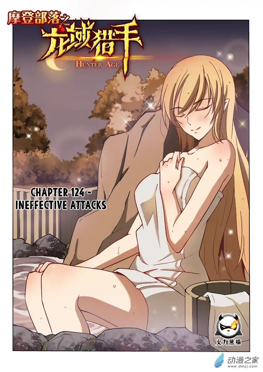 Chapter 124 - Image 2