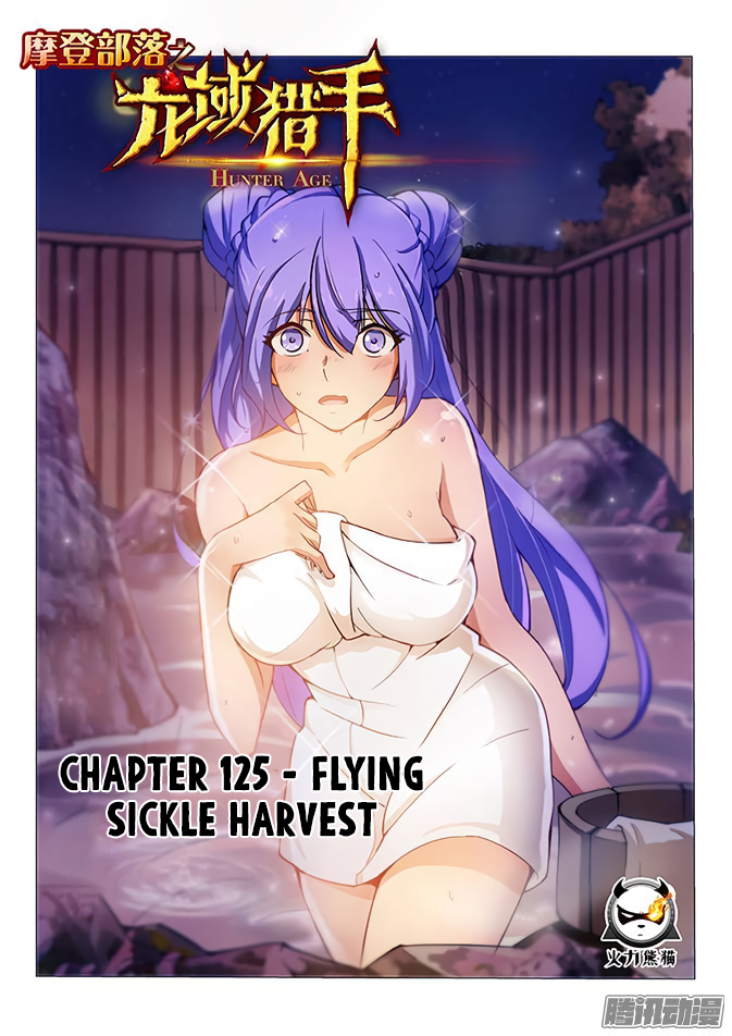 Chapter 125 - Image 2