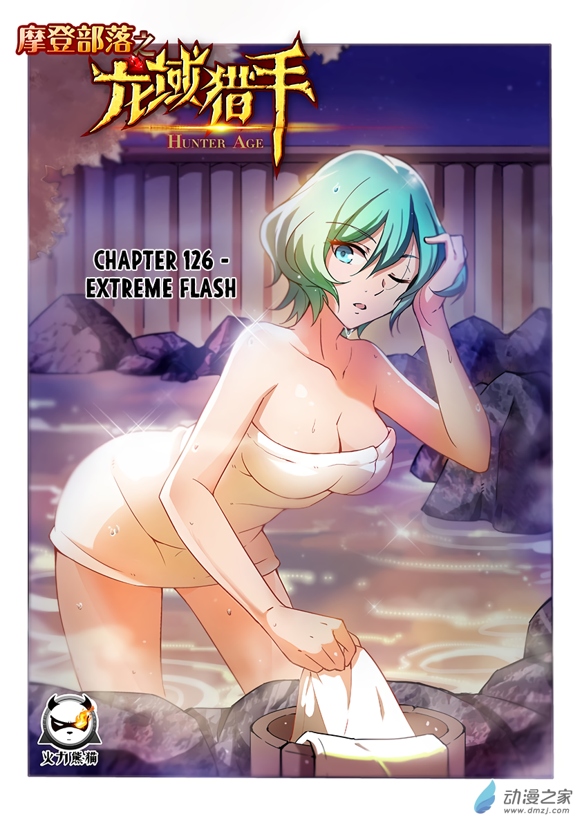 Chapter 126 - Image 2