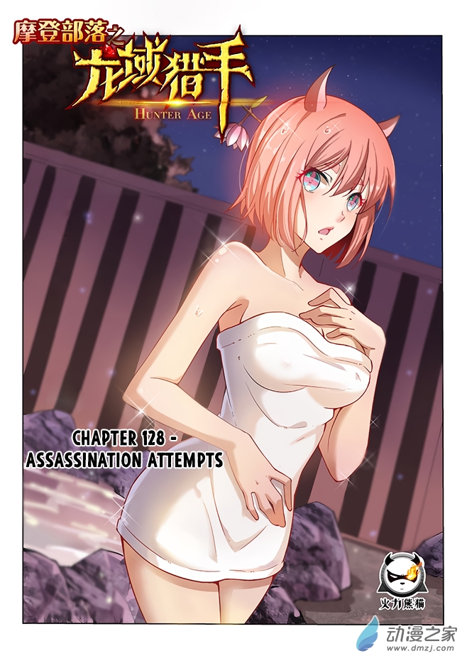 Chapter 128 - Image 2