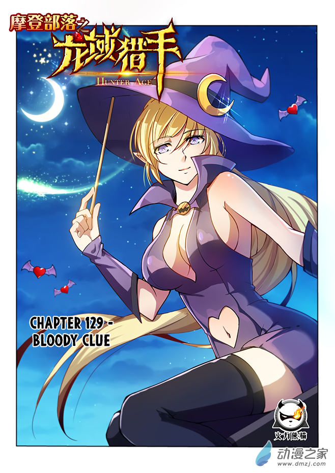 Chapter 129 - Image 2
