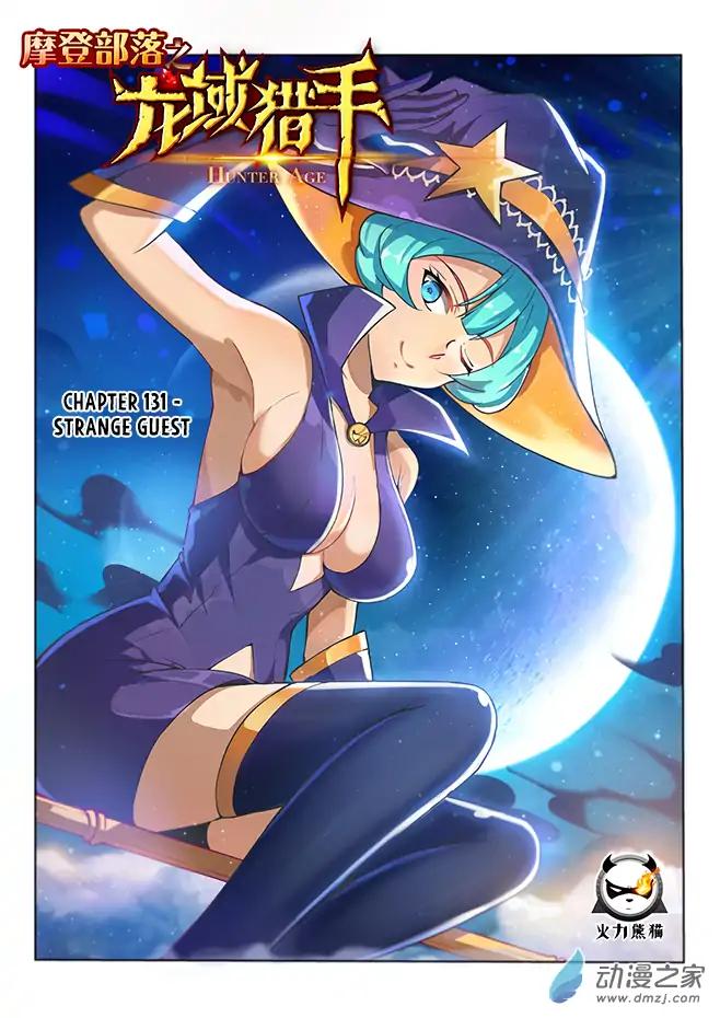 Chapter 131 - Image 2