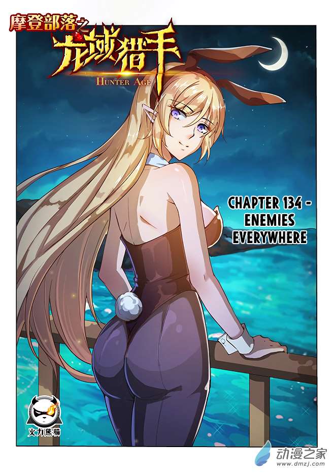 Chapter 134 - Image 2