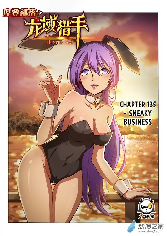 Chapter 135 - Image 2