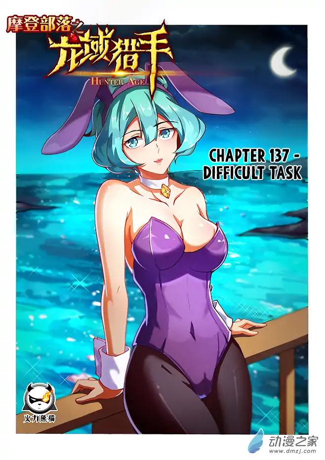 Chapter 137 - Image 2