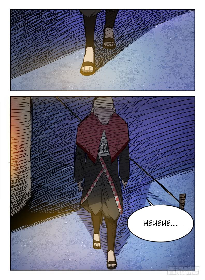 Chapter 14 - Image 12
