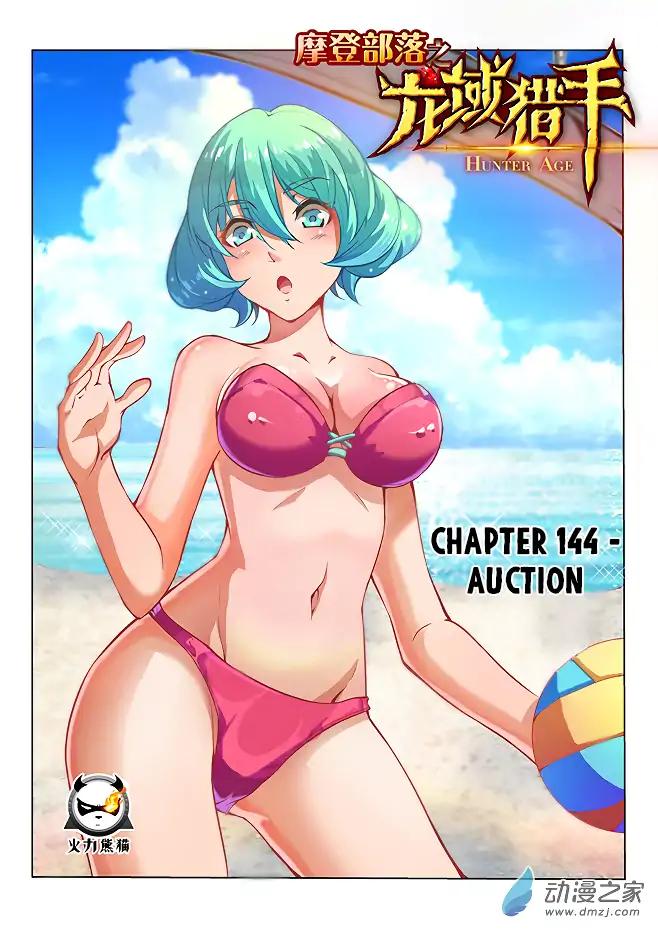 Chapter 144 - Image 2