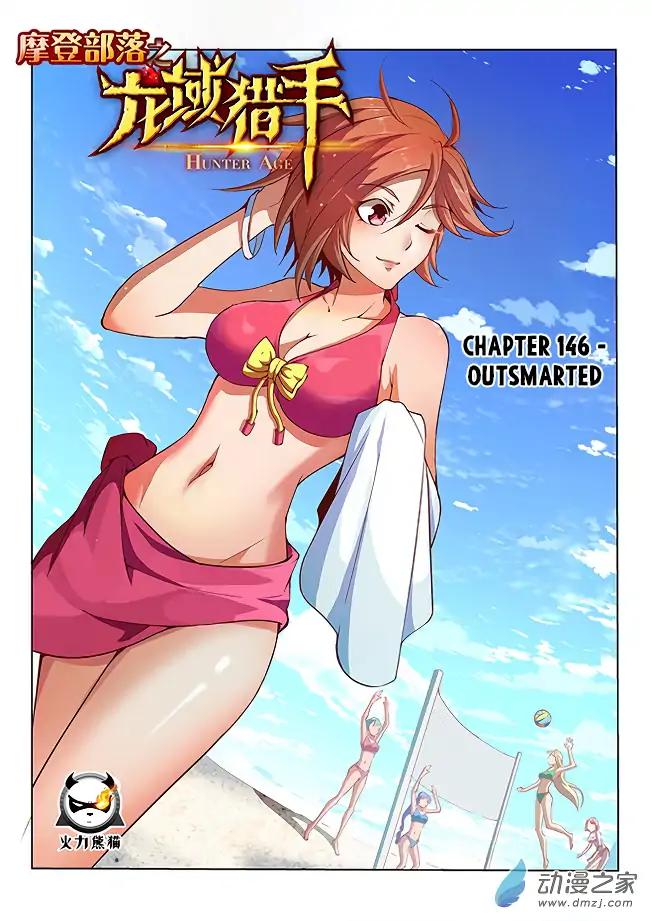 Chapter 146 - Image 2