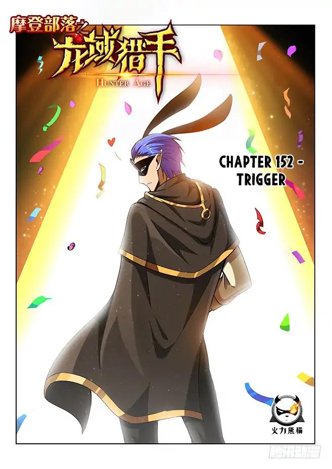 Chapter 152 - Image 2