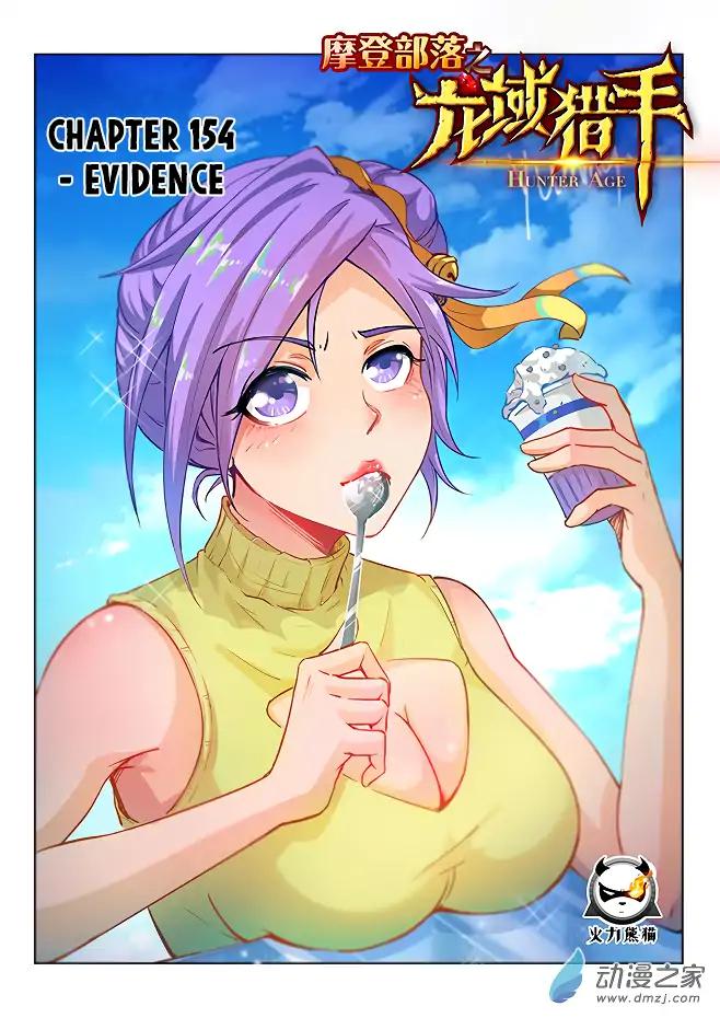 Chapter 154 - Image 2