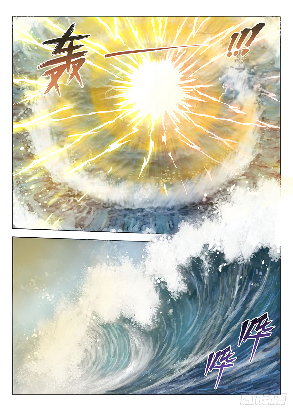 Chapter 181 - Image 3