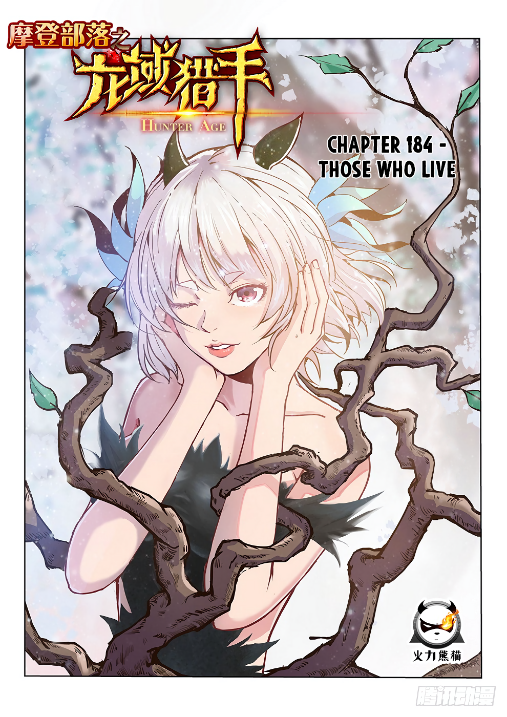 Chapter 184 - Image 2