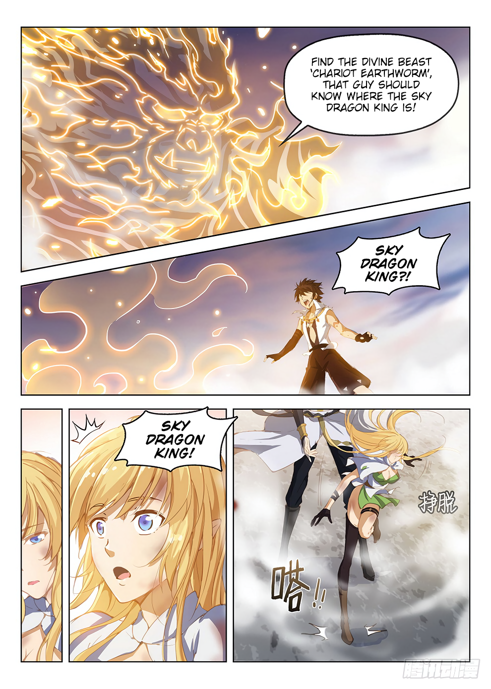 Chapter 184 - Image 5