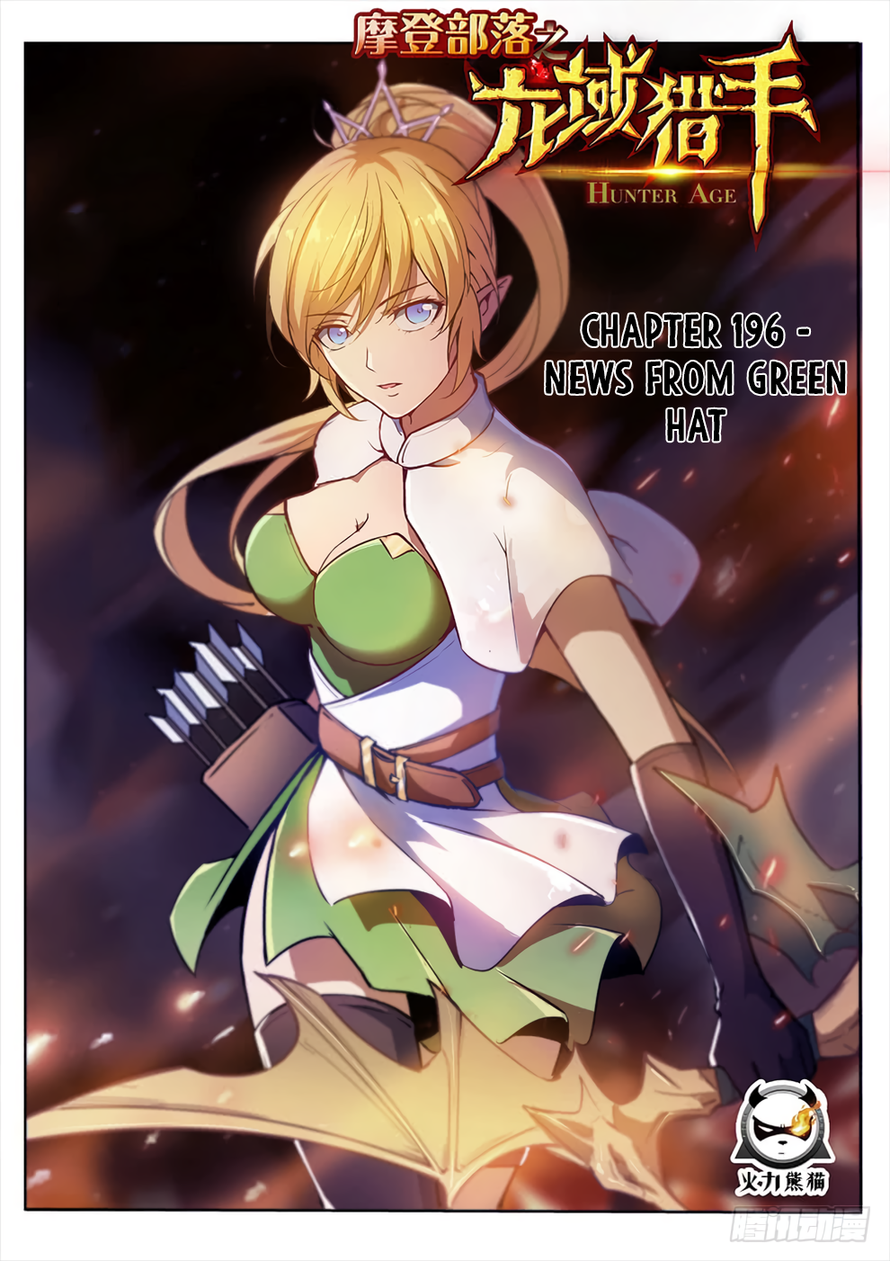 Chapter 196 - Image 2