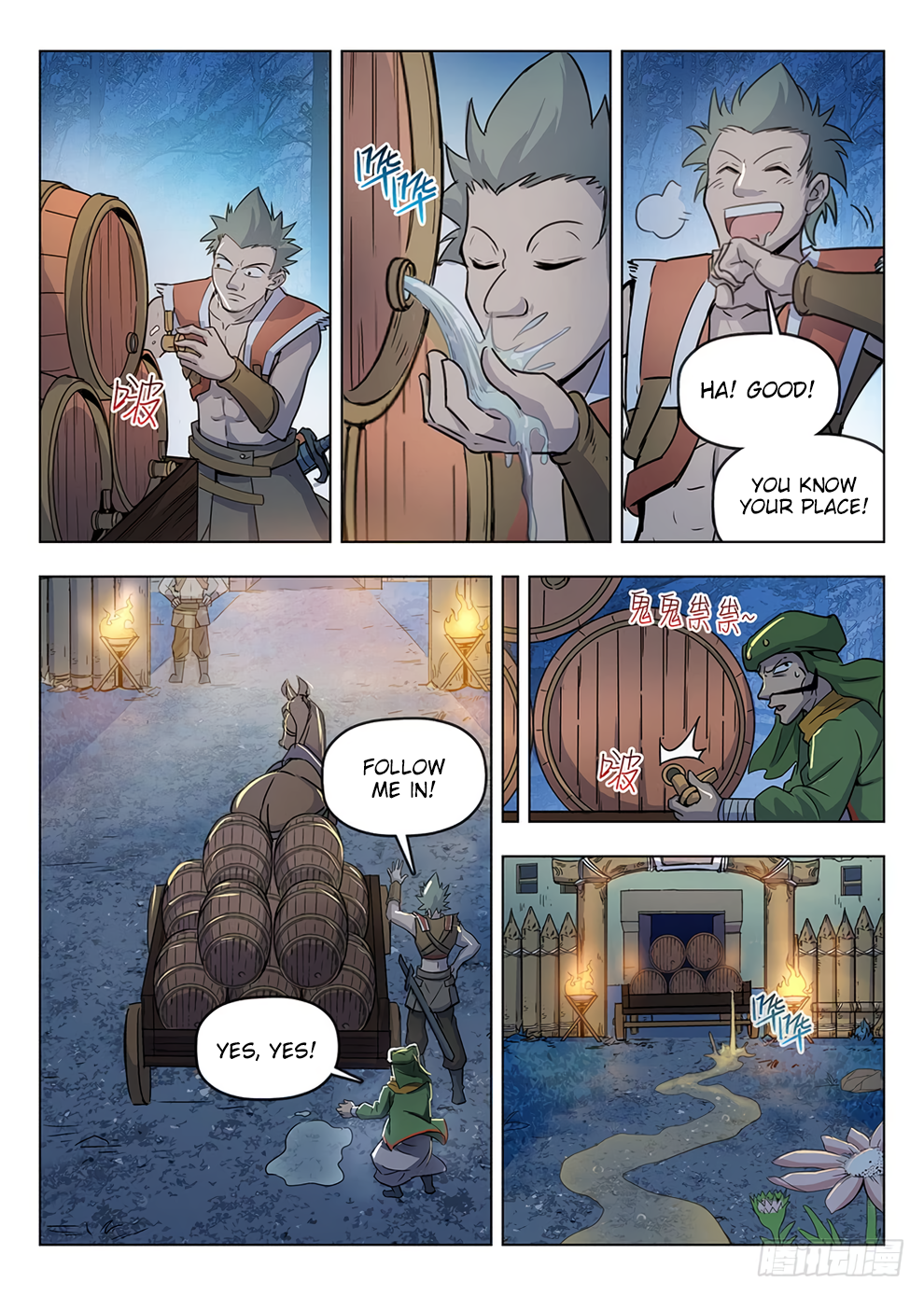 Chapter 197 - Image 16
